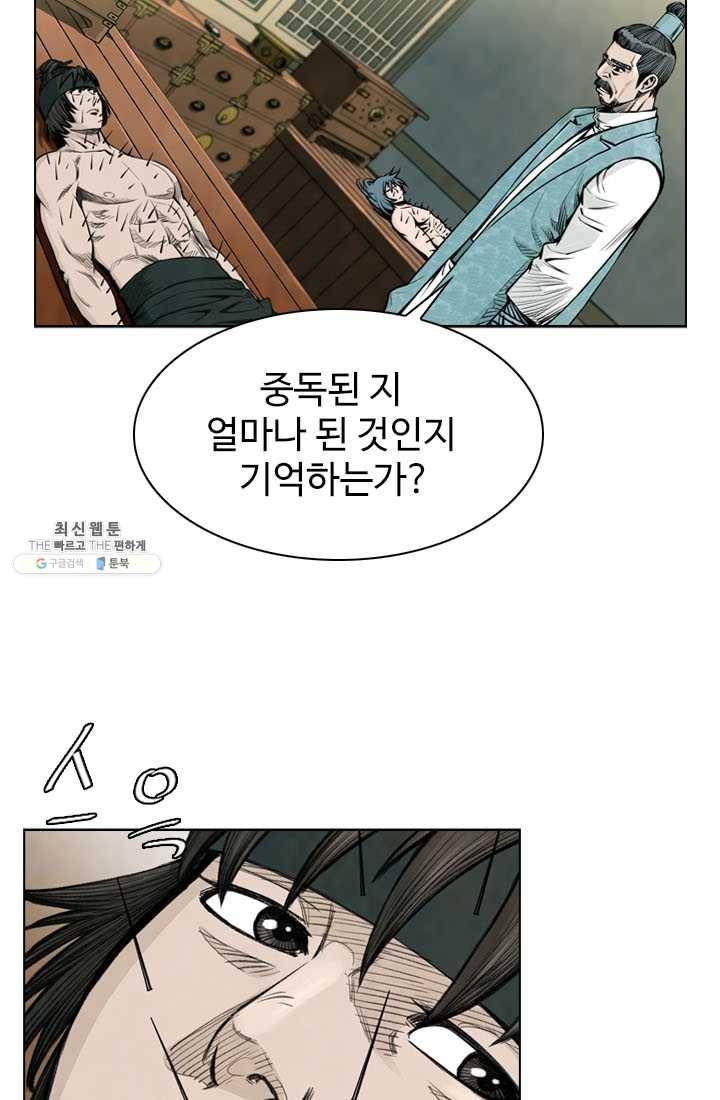 천하제일살수 45화 36