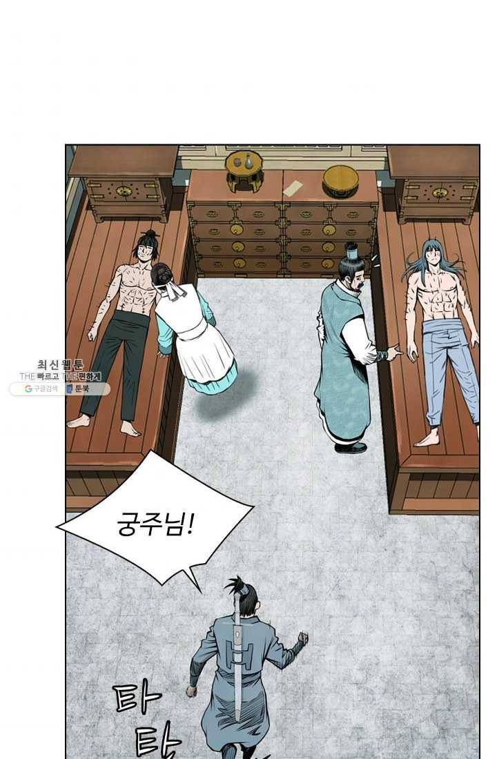 천하제일살수 45화 52