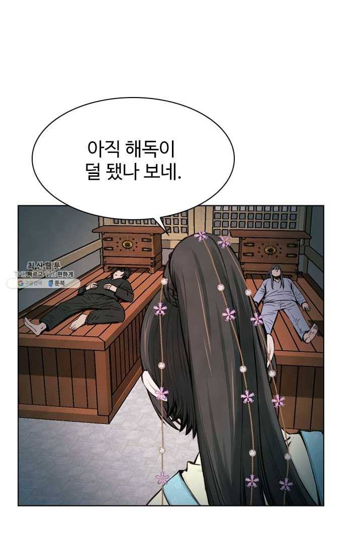 천하제일살수 45화 63