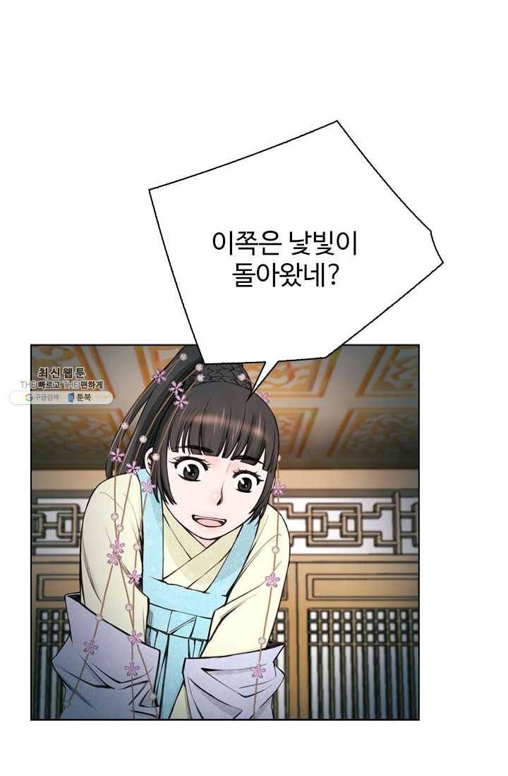천하제일살수 45화 64
