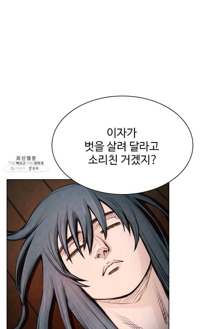 천하제일살수 45화 65
