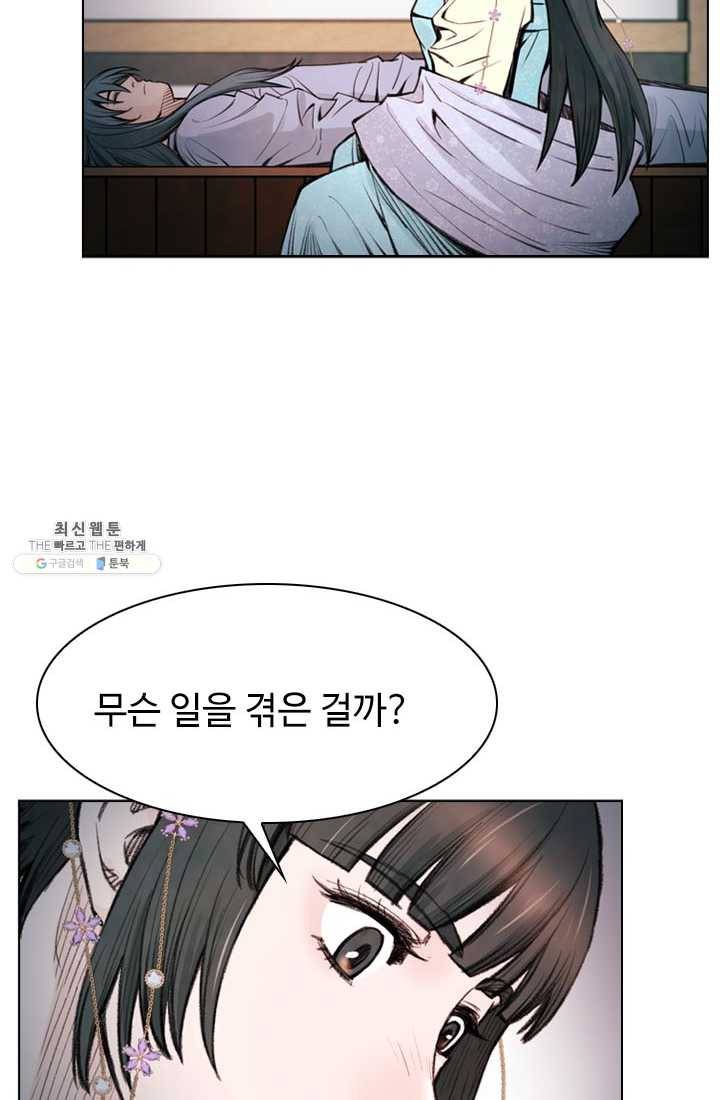 천하제일살수 45화 67