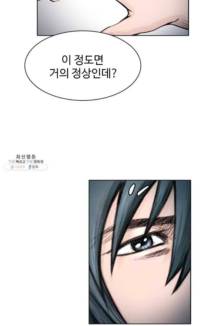 천하제일살수 45화 69