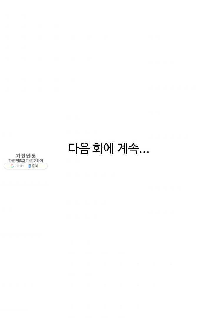 천하제일살수 45화 72