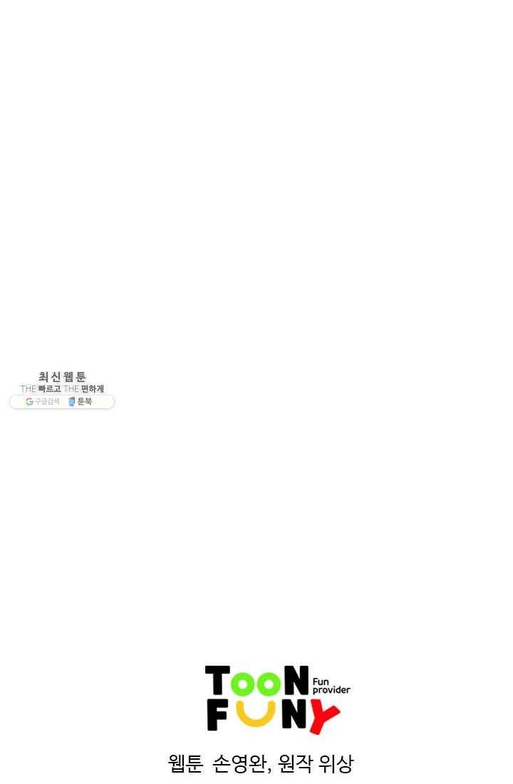 천하제일살수 45화 73