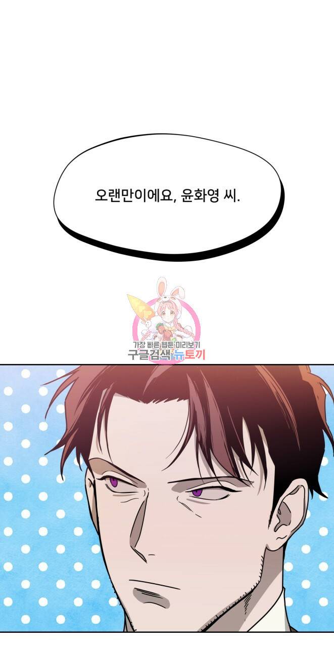 앙앙anan 33화 1