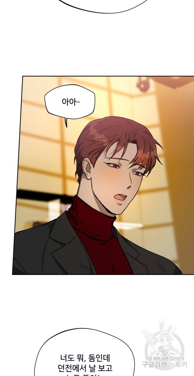 앙앙anan 33화 3