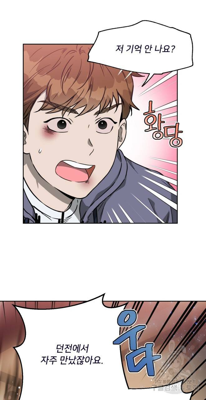 앙앙anan 33화 5