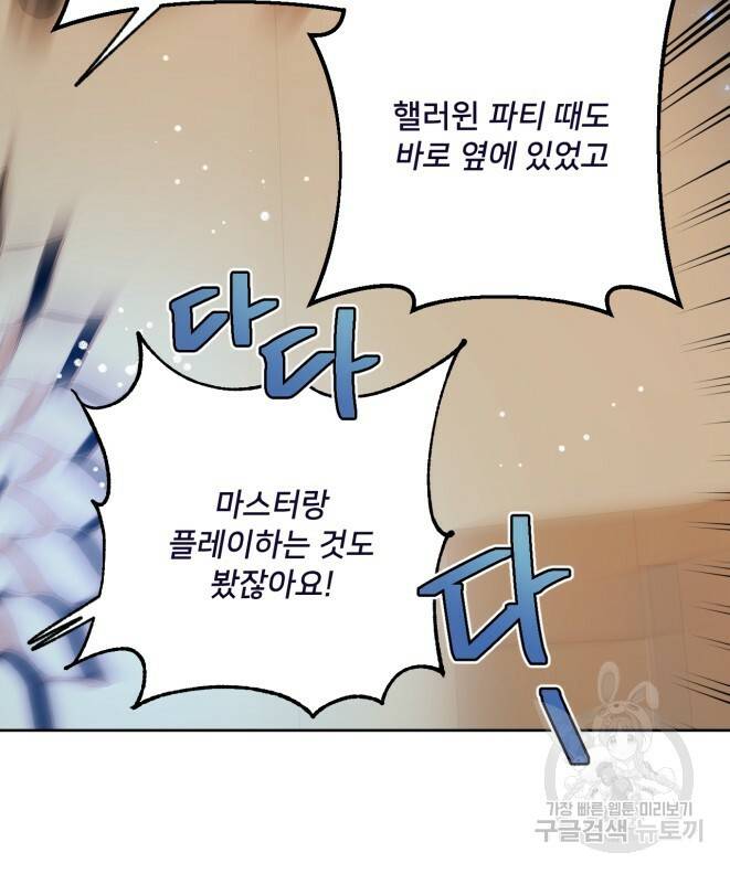 앙앙anan 33화 6