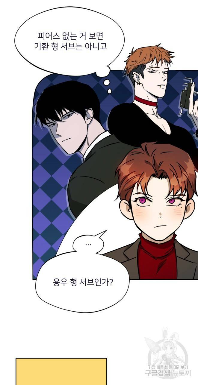 앙앙anan 33화 7