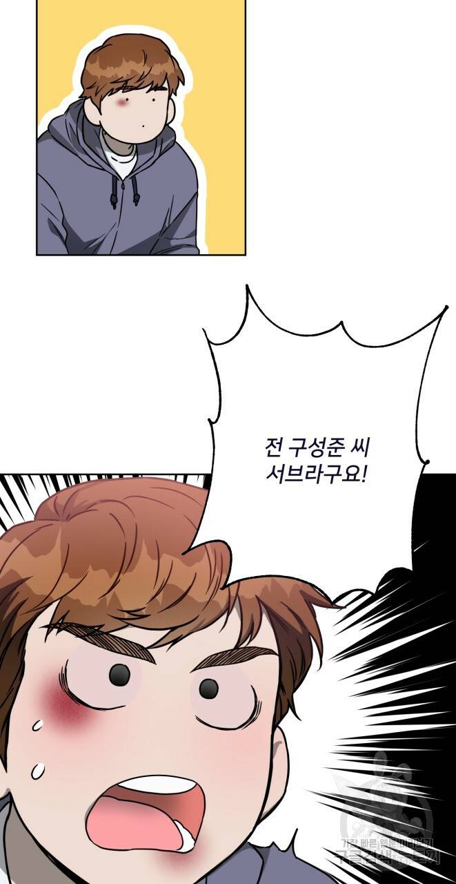 앙앙anan 33화 8