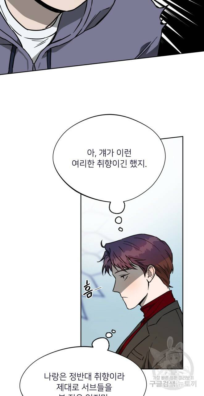 앙앙anan 33화 9