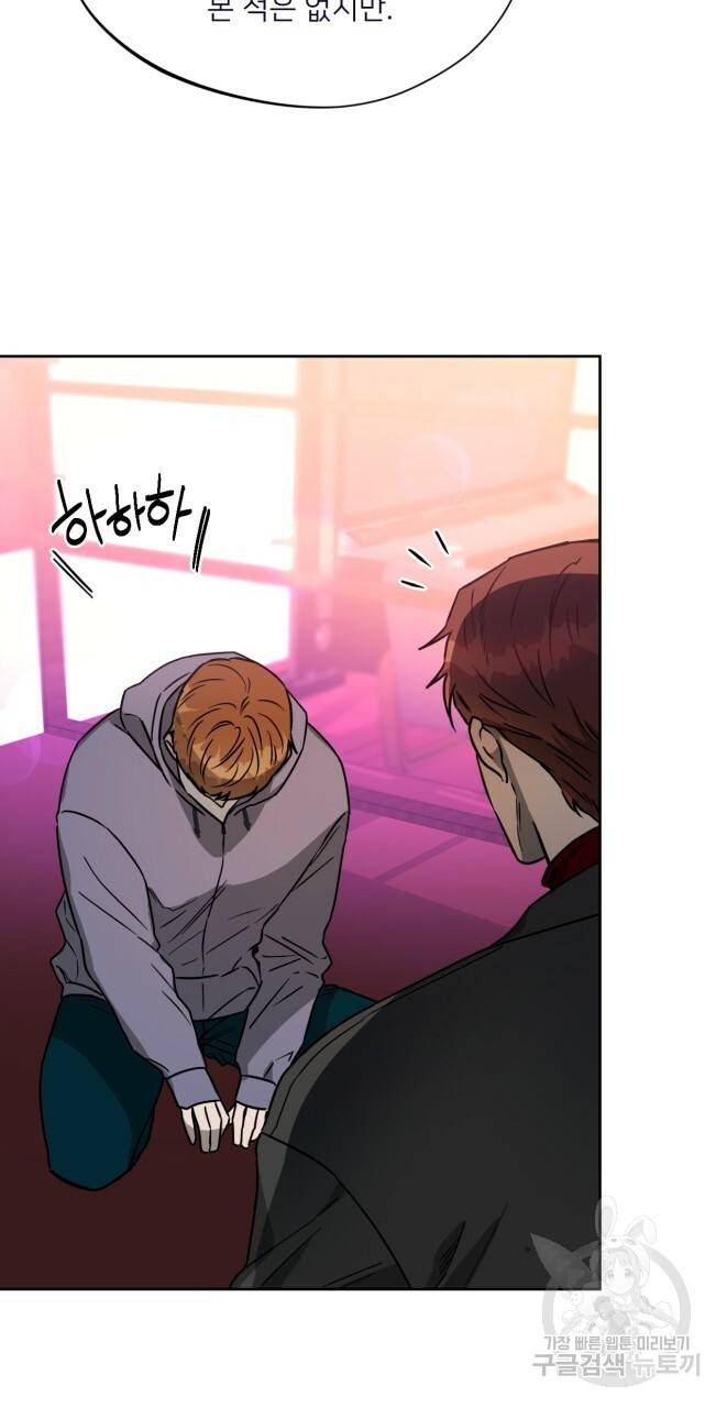 앙앙anan 33화 10