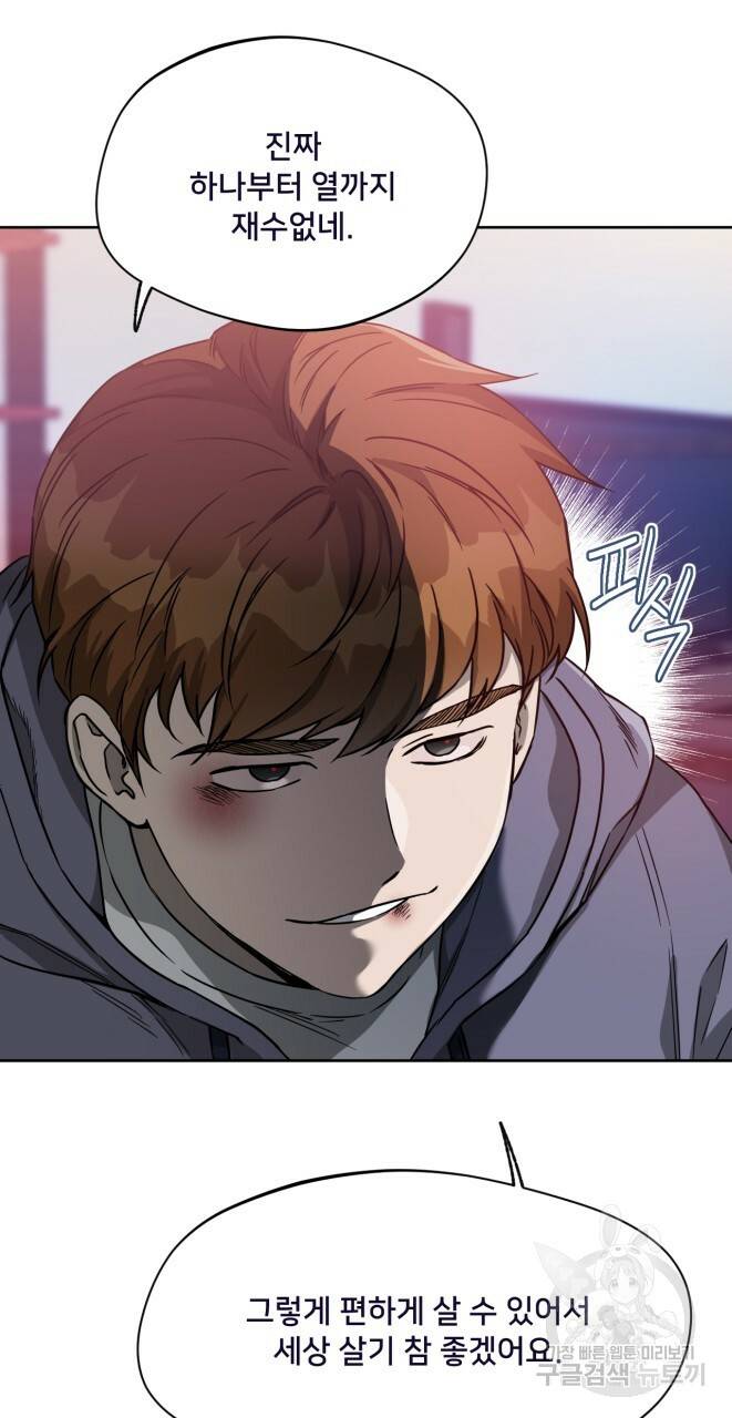 앙앙anan 33화 11
