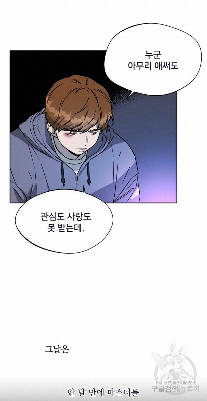 앙앙anan 33화 13