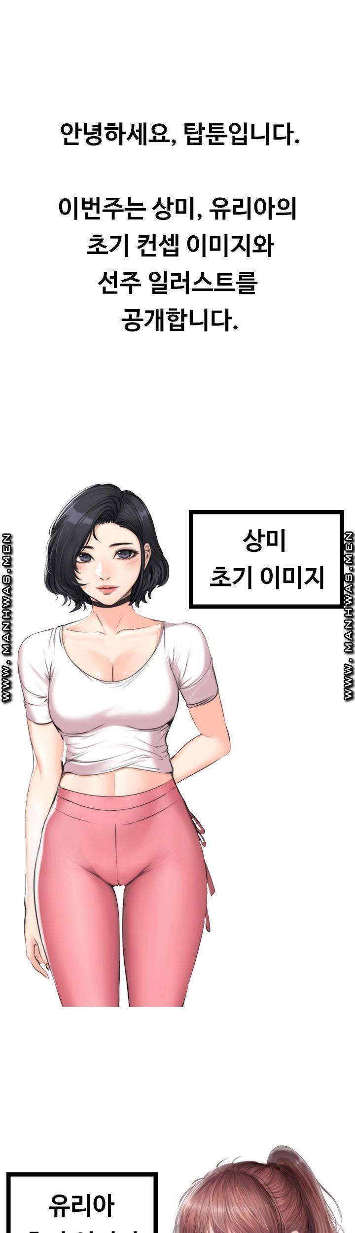 피트니스 80.8화 2