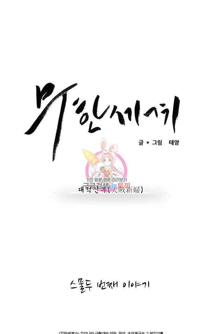 무한세계 22화 1