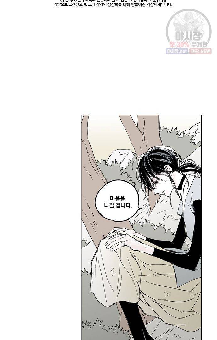 무한세계 22화 2