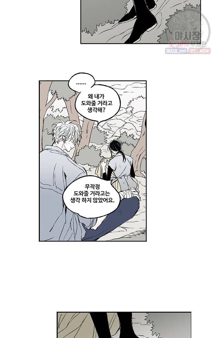 무한세계 22화 3