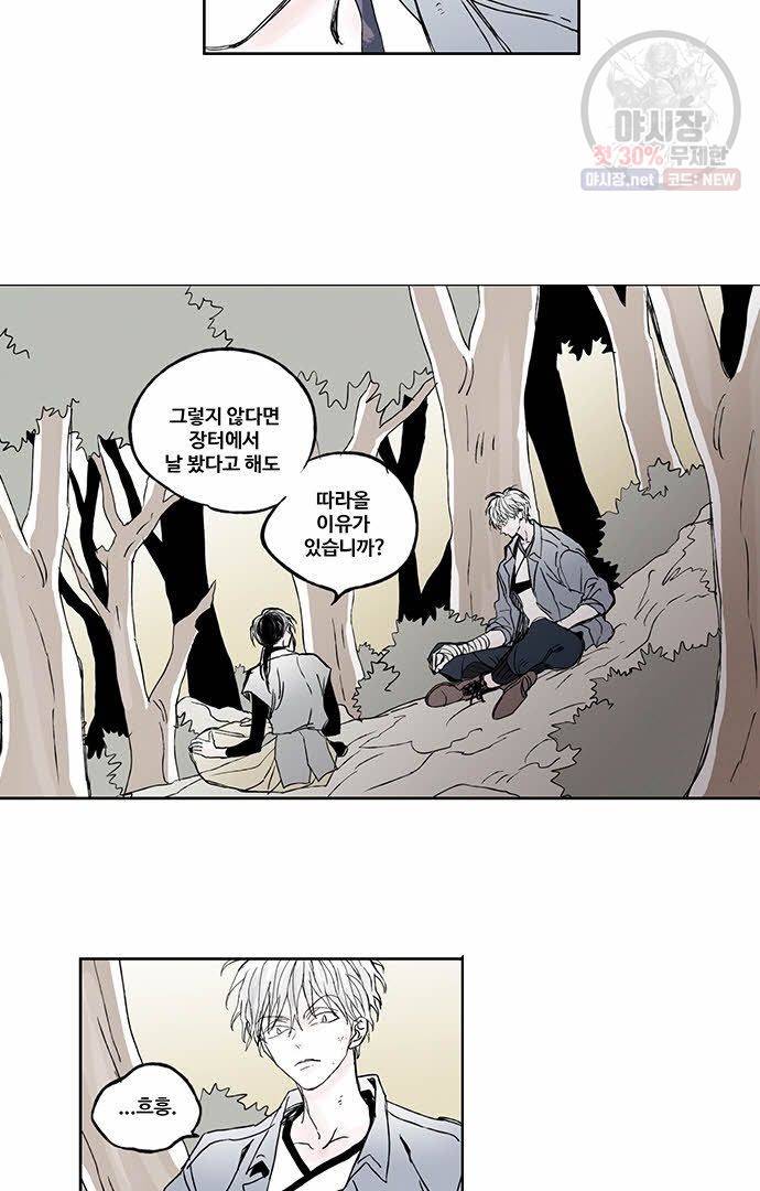 무한세계 22화 5