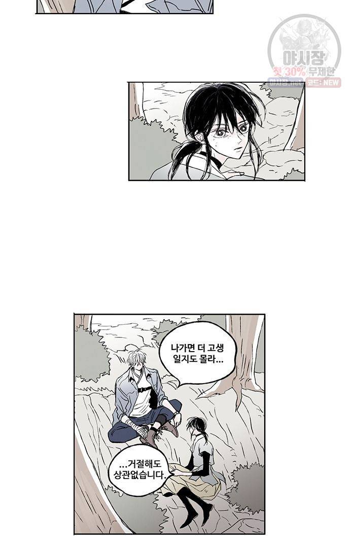 무한세계 22화 6