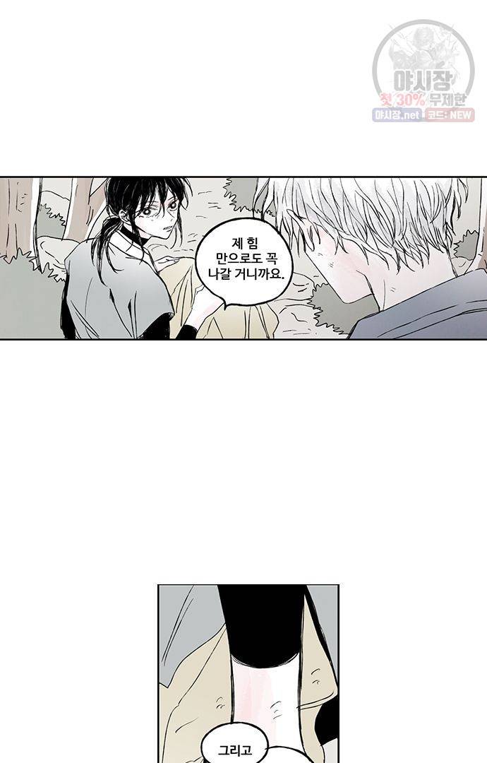 무한세계 22화 7