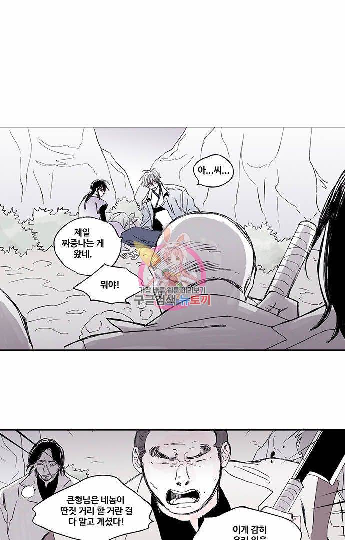 무한세계 28화 1