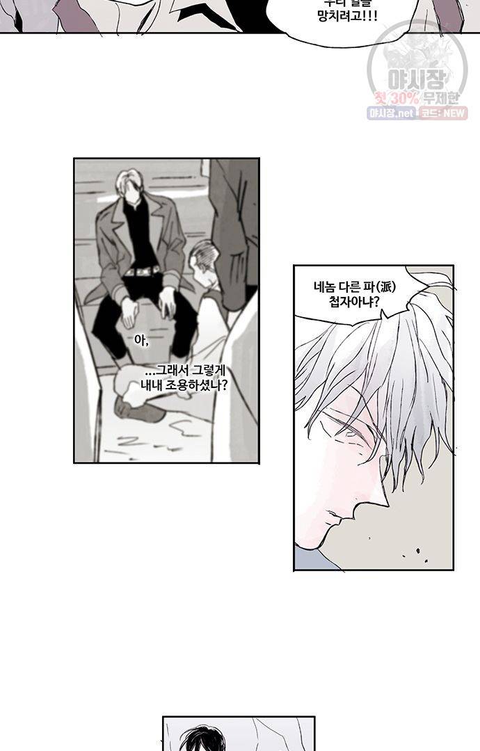 무한세계 28화 2