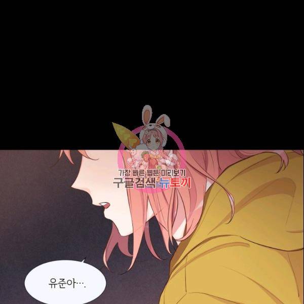 크리스마스에 기적이 생길 확률 47화 1