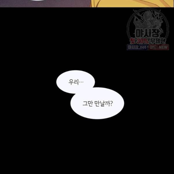 크리스마스에 기적이 생길 확률 47화 2