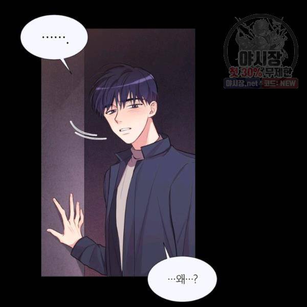 크리스마스에 기적이 생길 확률 47화 3