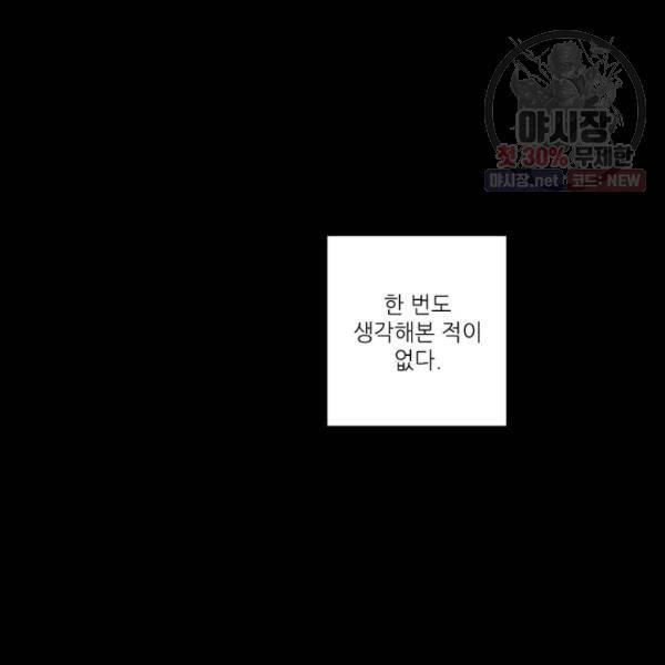 크리스마스에 기적이 생길 확률 47화 4