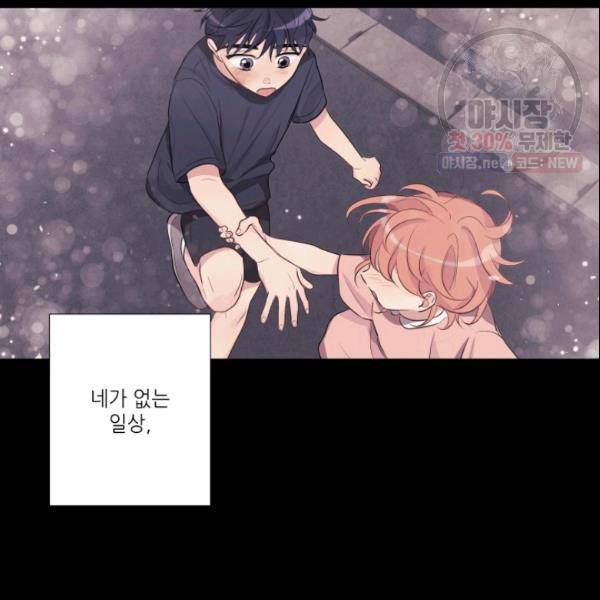 크리스마스에 기적이 생길 확률 47화 5