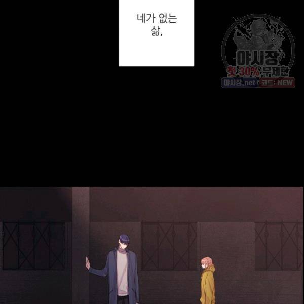크리스마스에 기적이 생길 확률 47화 7