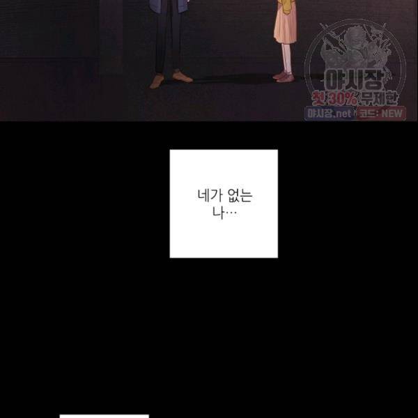 크리스마스에 기적이 생길 확률 47화 8