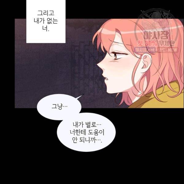 크리스마스에 기적이 생길 확률 47화 9