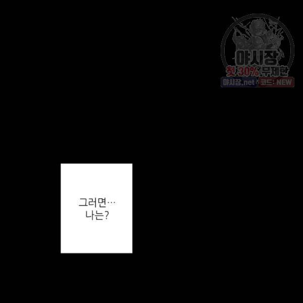 크리스마스에 기적이 생길 확률 47화 12