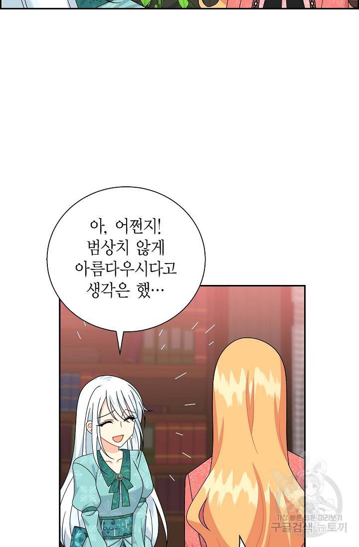 파멸 예정 연하 남주가 내게 빠졌다 30화 7