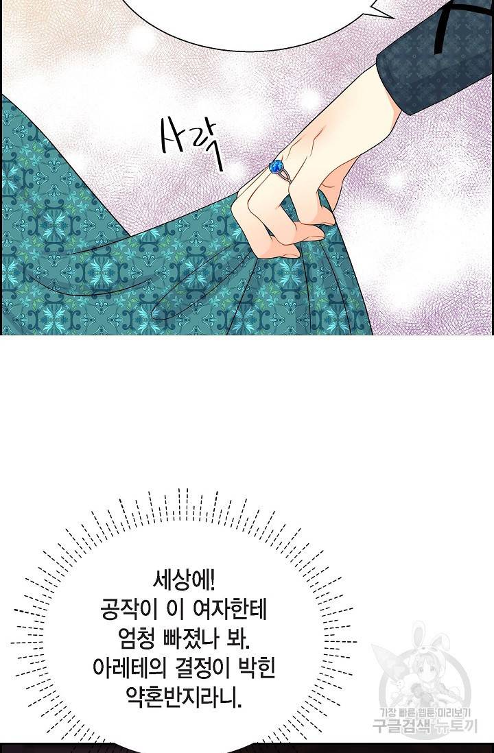 파멸 예정 연하 남주가 내게 빠졌다 30화 10