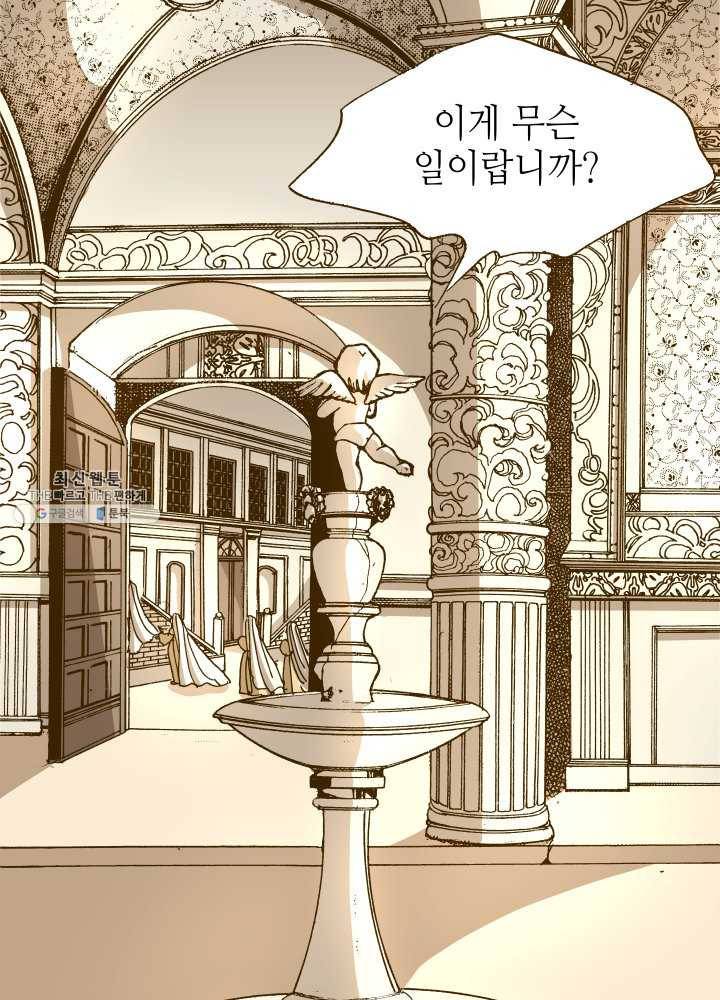 프린세스_041화 2