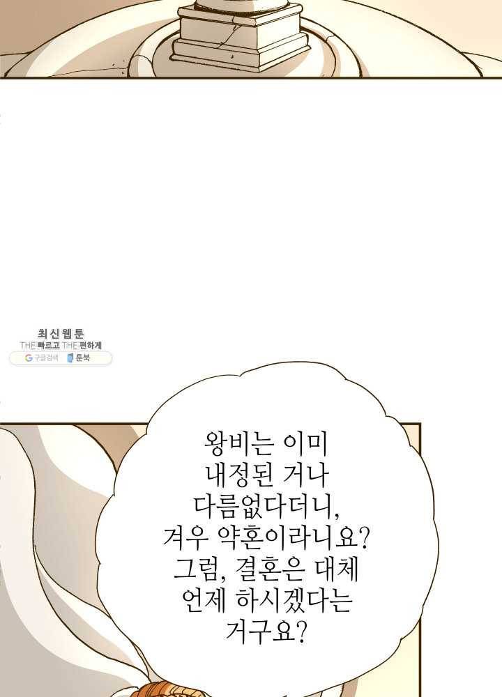 프린세스_041화 3