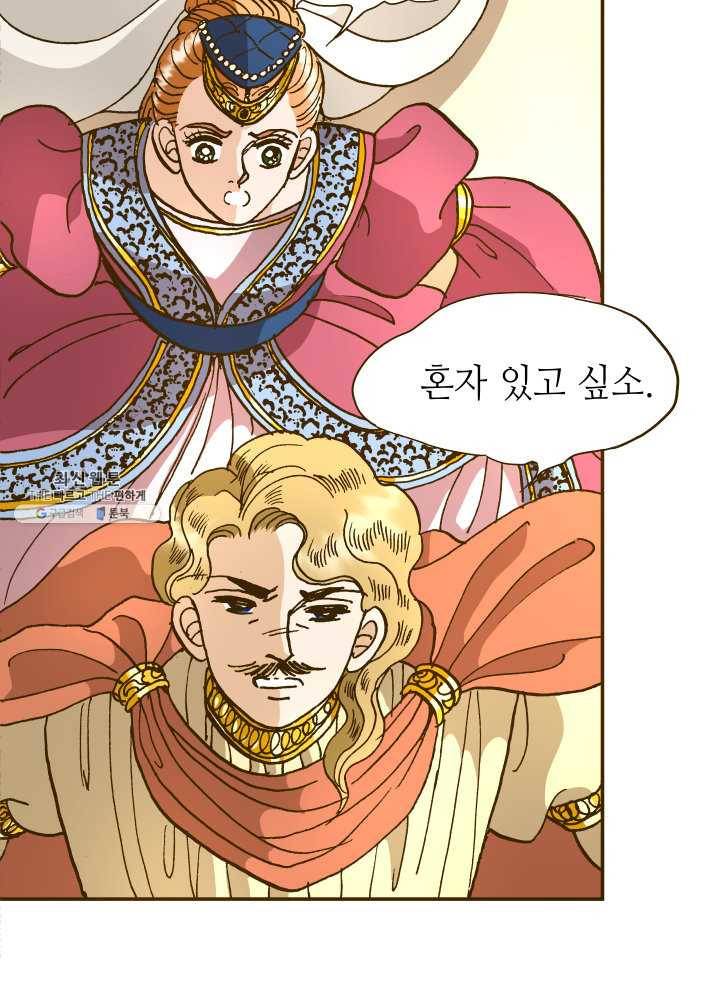 프린세스_041화 4