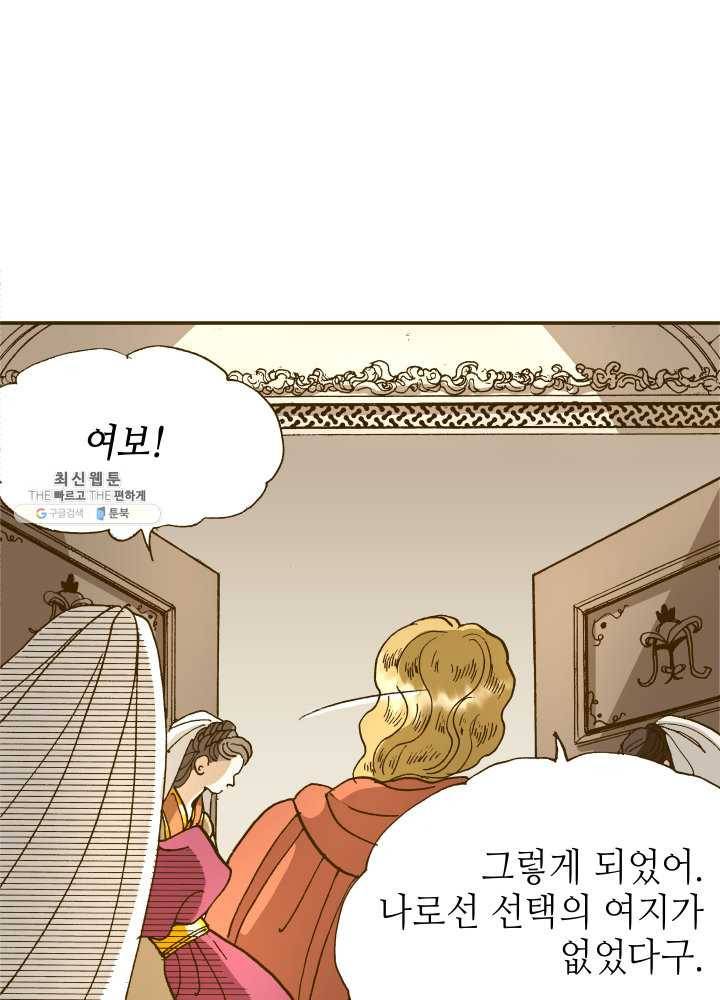 프린세스_041화 5