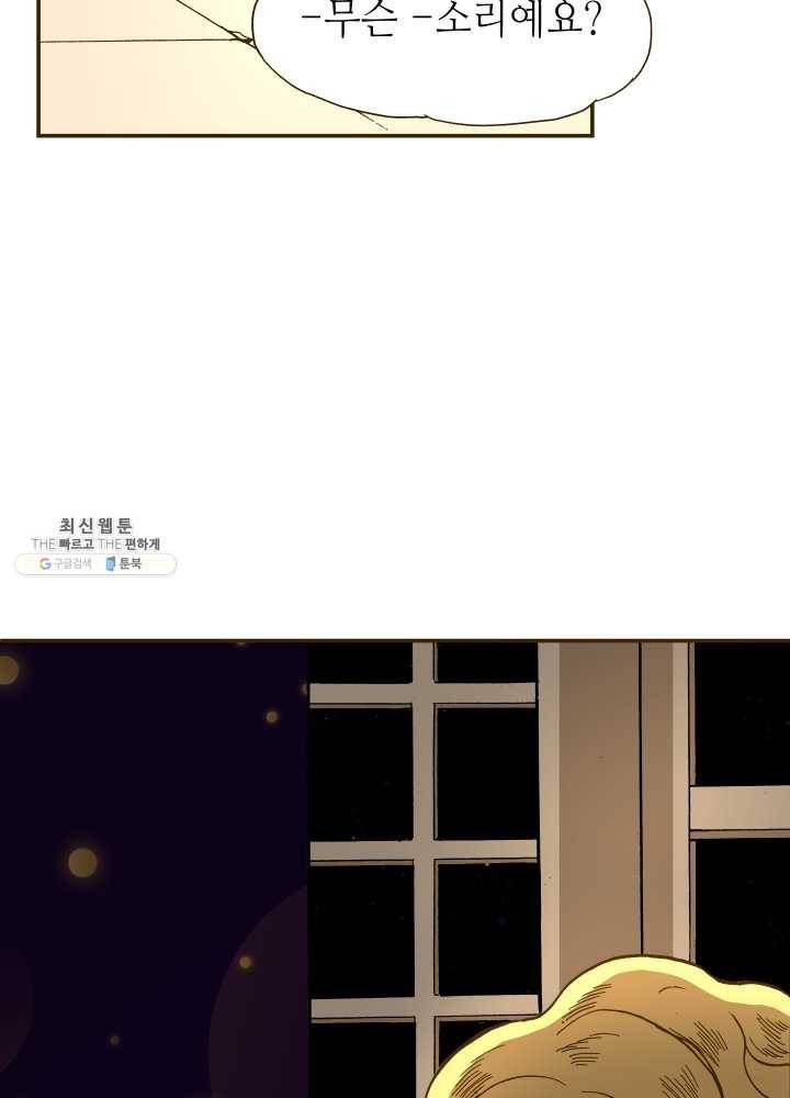 프린세스_041화 7