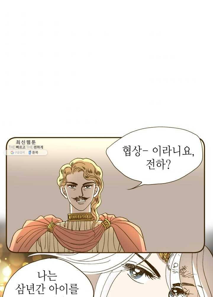 프린세스_041화 10