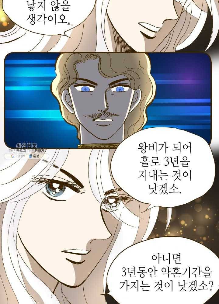 프린세스_041화 11