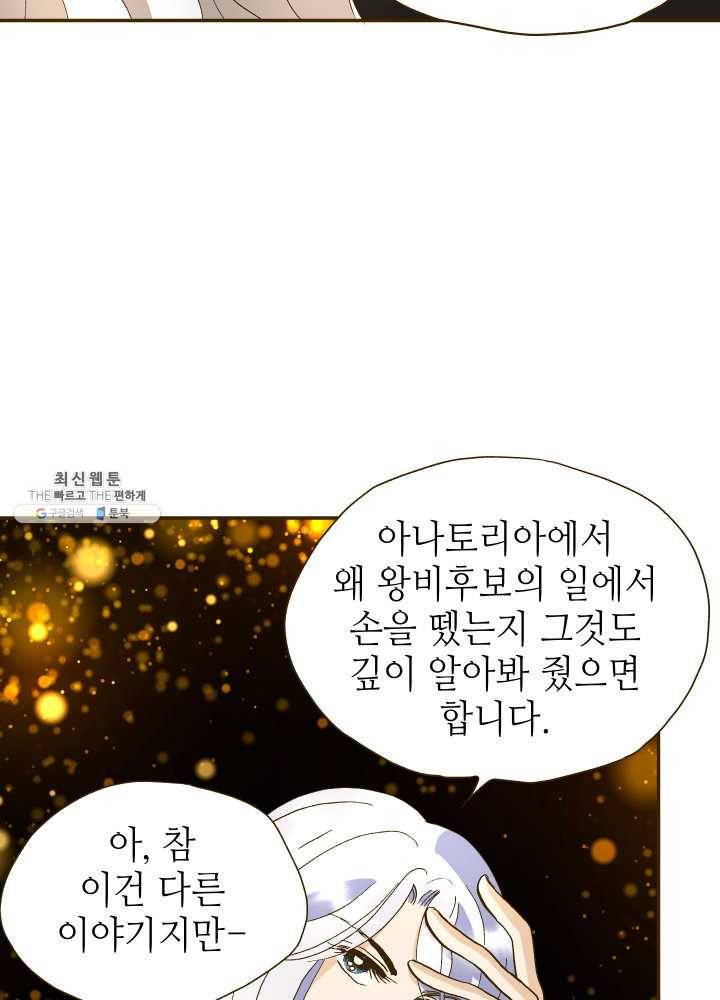 프린세스_041화 12