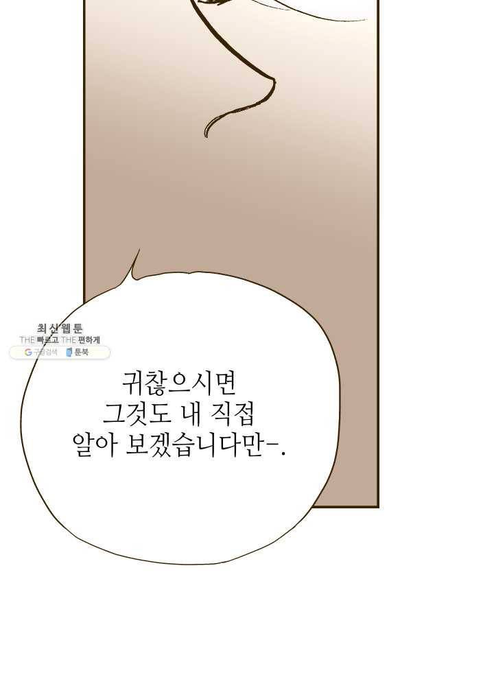 프린세스_041화 15