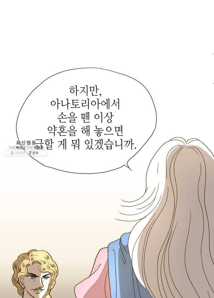 프린세스_041화 16