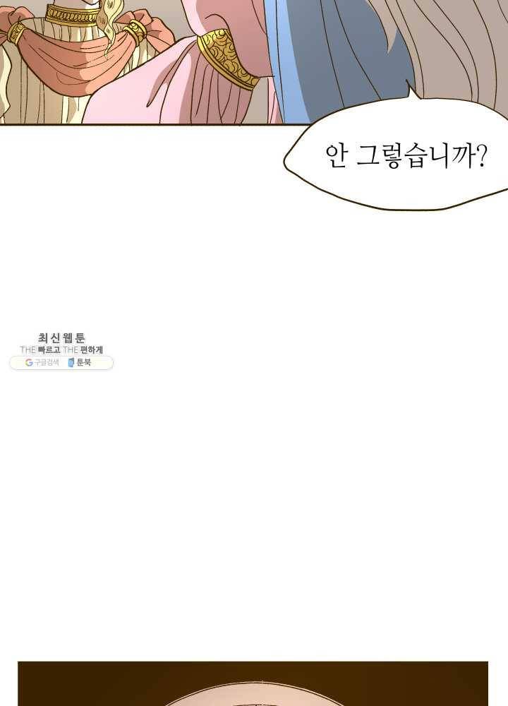 프린세스_041화 17